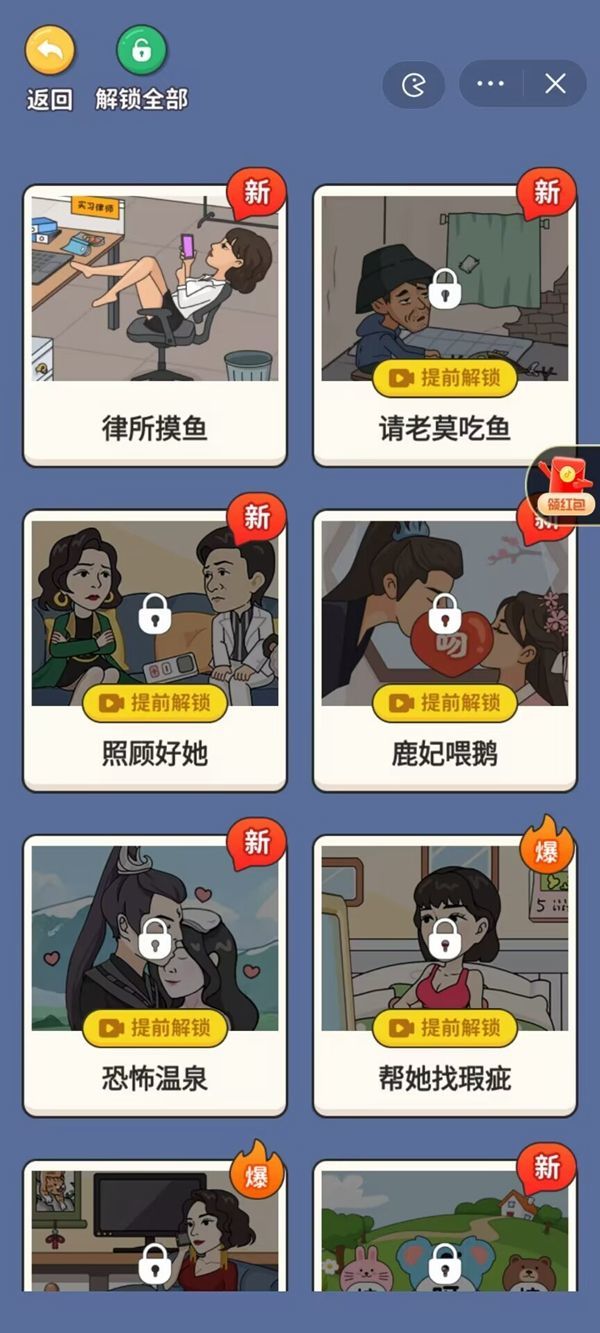 超脑神探图2
