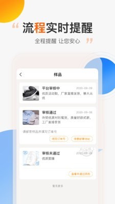 尾货库存回收