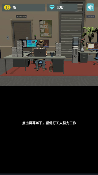 打工人传奇图2
