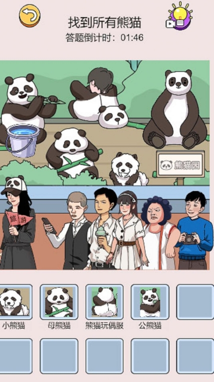 这关梗真多图2
