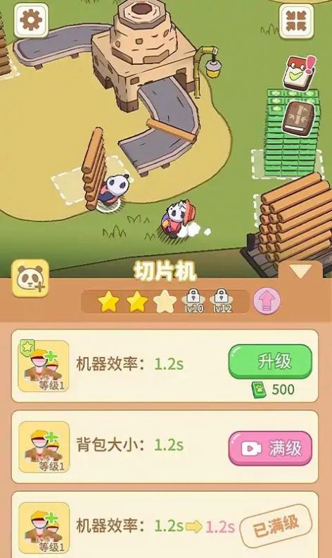 熊猫小镇图1