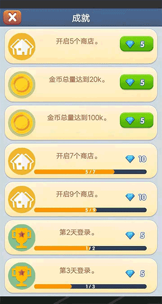 开心小镇