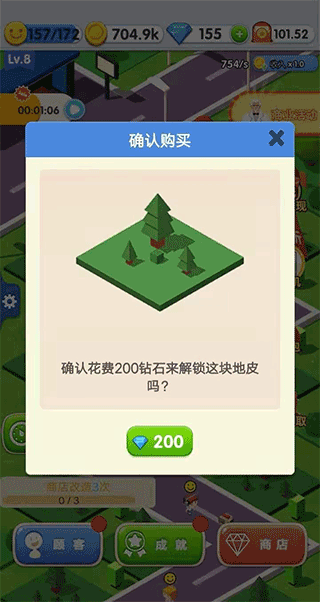 开心小镇