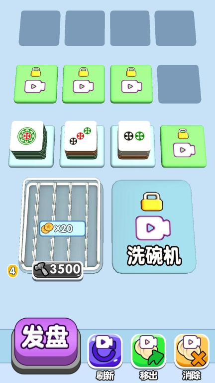 全民来冲水