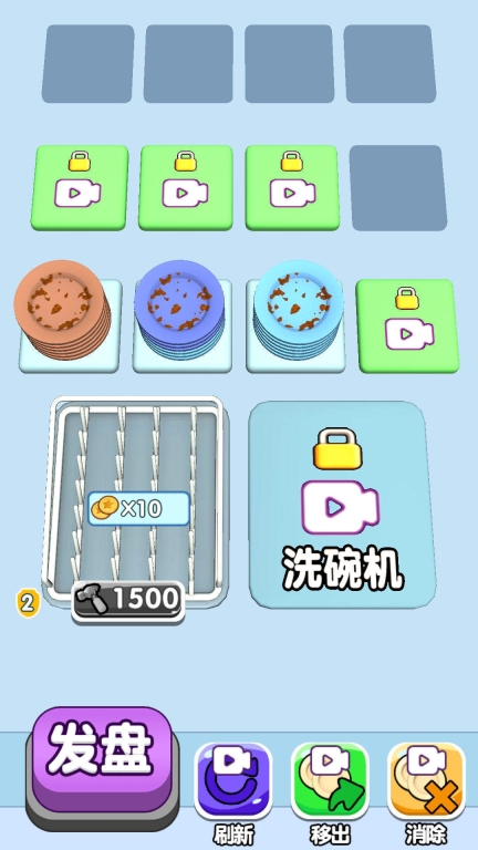 全民来冲水
