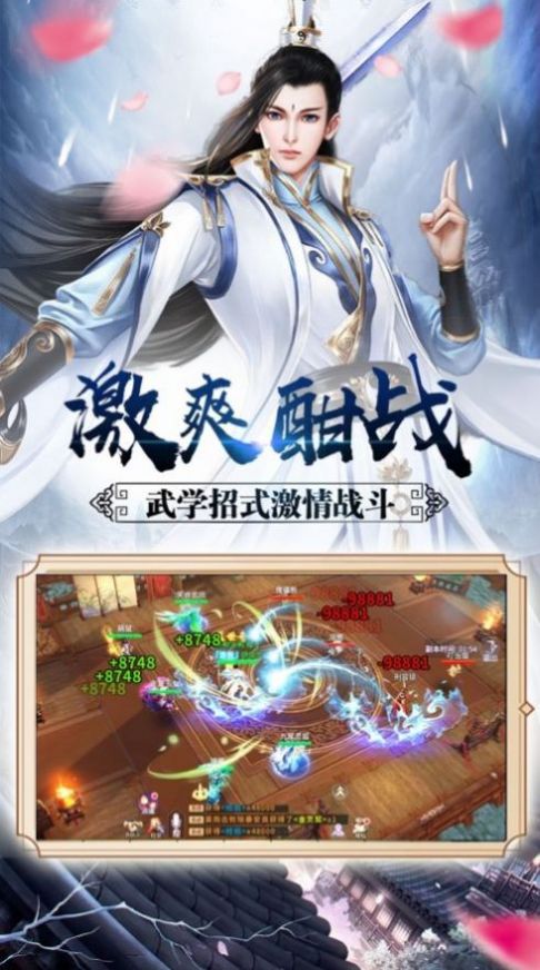 御剑决云起逍遥最新 
