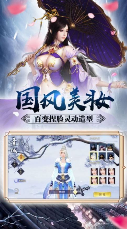 御剑决云起逍遥最新 