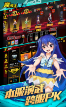 魔导士集结