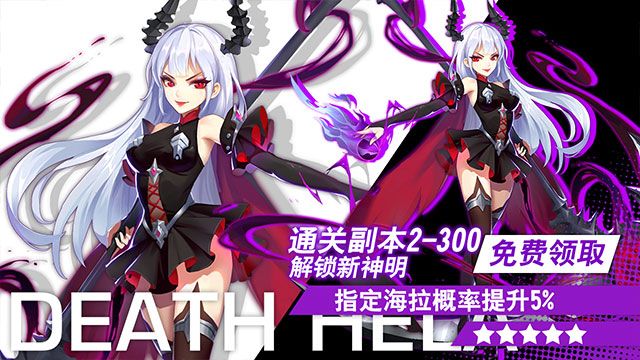 勇者与神迹 