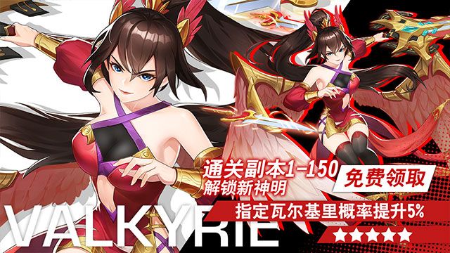 勇者与神迹 
