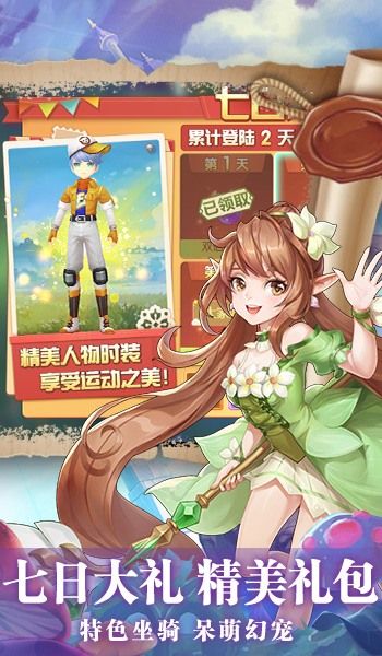 猎魔远征之逍遥萌战安卓 图1