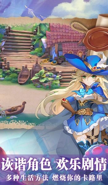 猎魔远征之逍遥萌战安卓 图2