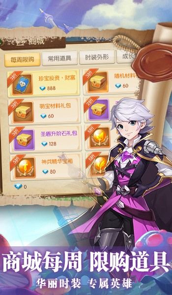 猎魔远征之逍遥萌战安卓 图3