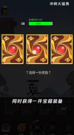 冲啊大猛男图2