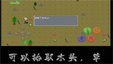 像素孤岛求生