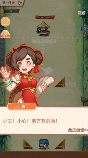 射箭我最准图3