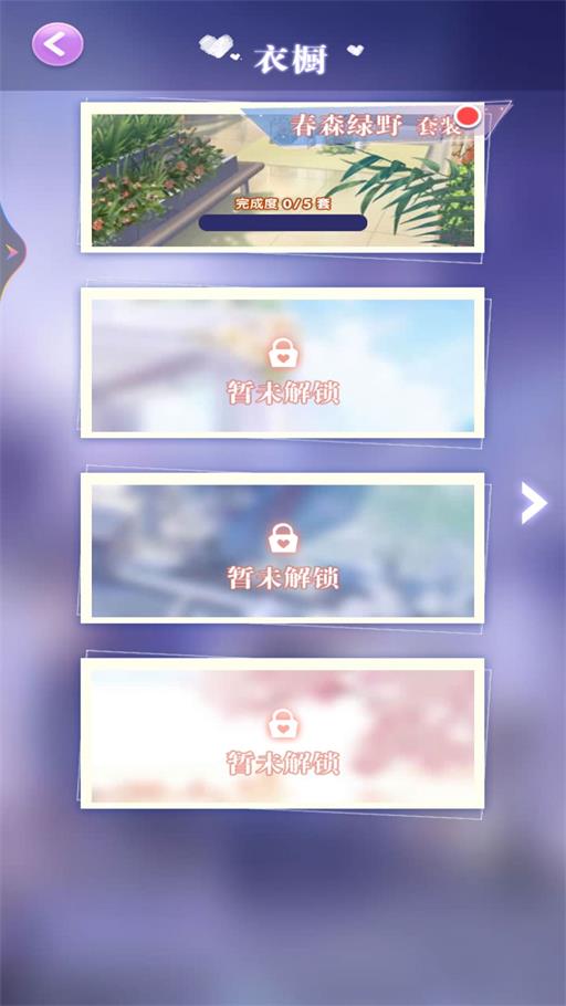 美少女的换装衣橱