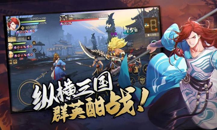 街机三国吕布传最新版