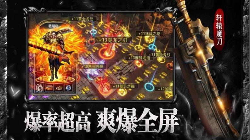 盛进天罡传奇最新版