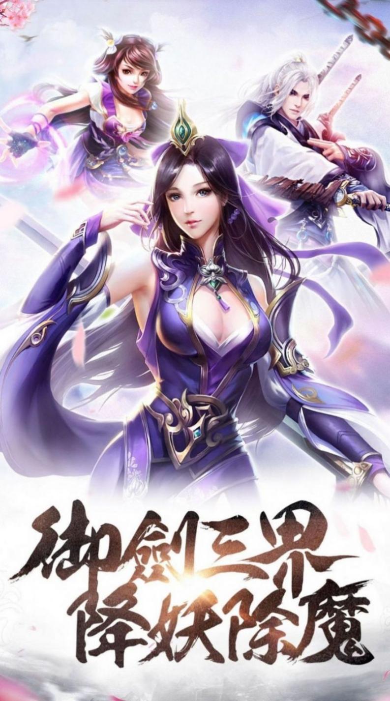 天剑江湖梦红包版