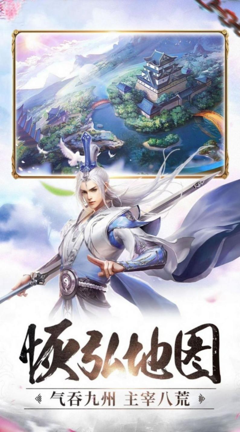 天剑江湖梦红包版