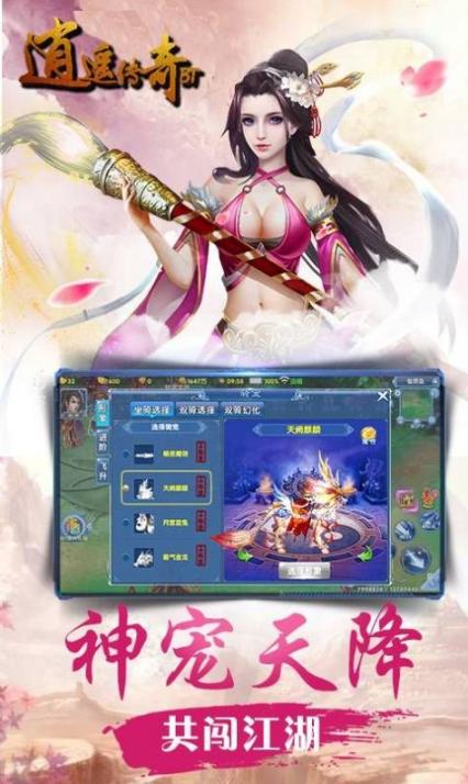 逍遥传奇3d最新版