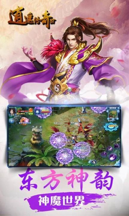 逍遥传奇3d最新版