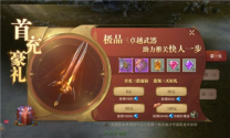 MUD公测安卓 图3