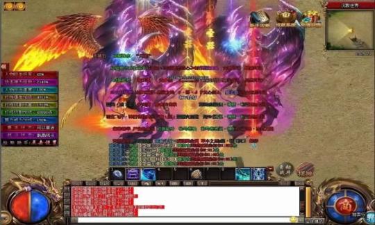 山海经霸途最新版