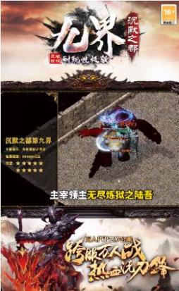 九界沉默之都 