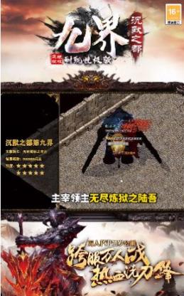 九界沉默之都 