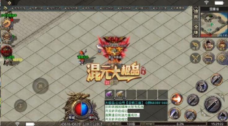 混元大极品安卓版
