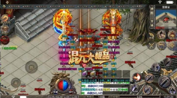 混元大极品安卓版