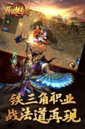龙城决之鼎胜冰雪 图1
