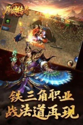 龙城决之鼎胜冰雪 图3