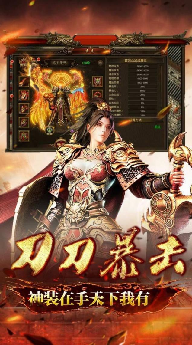 倍攻合击刀刀暴击版
