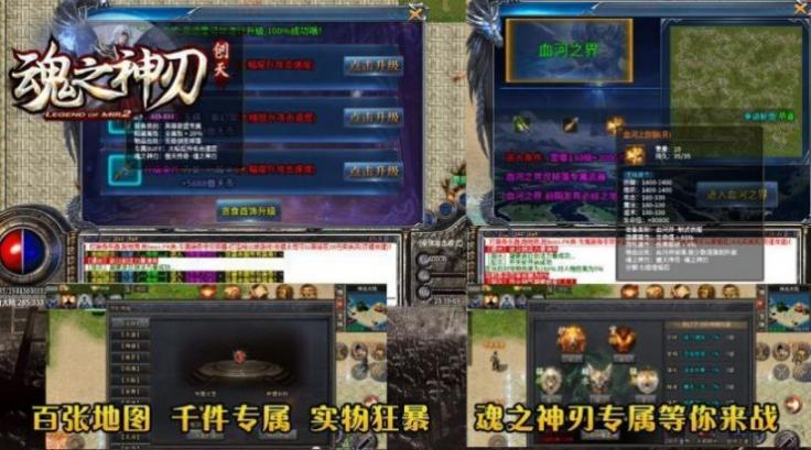 创天魂之神刃安卓版图1