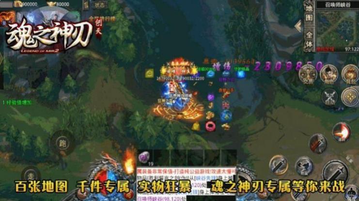 创天魂之神刃安卓版图3