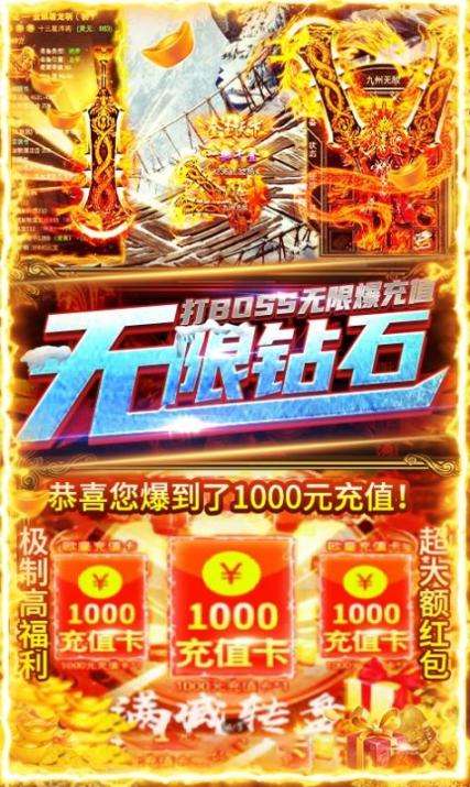 传奇世界战神蚩尤安卓 