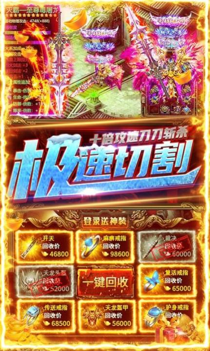 传奇世界战神蚩尤安卓 