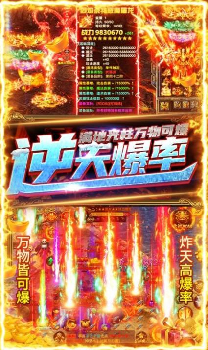 传奇世界战神蚩尤安卓 