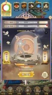 修仙降魔录攻略版