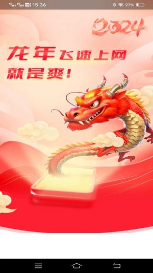 奇妙流量助手图2