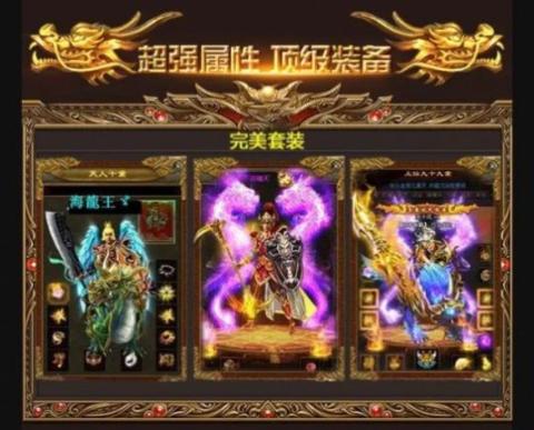 龙霸争兽传奇 