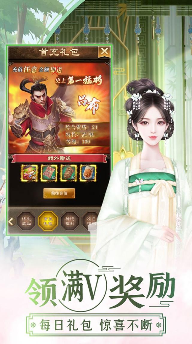 王者之心2倾世红颜 