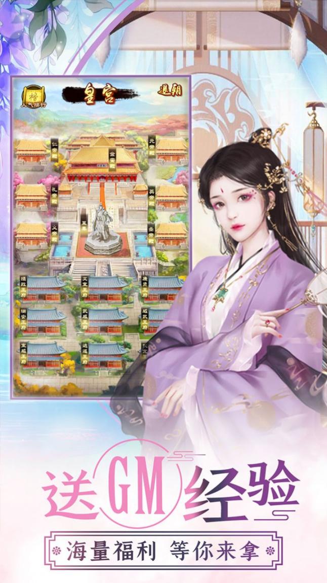 王者之心2倾世红颜 