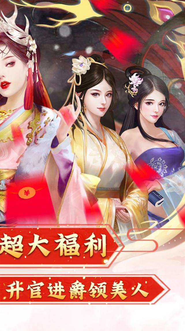 王者之心2倾世红颜 