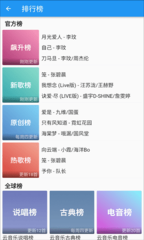 无忧音乐图2