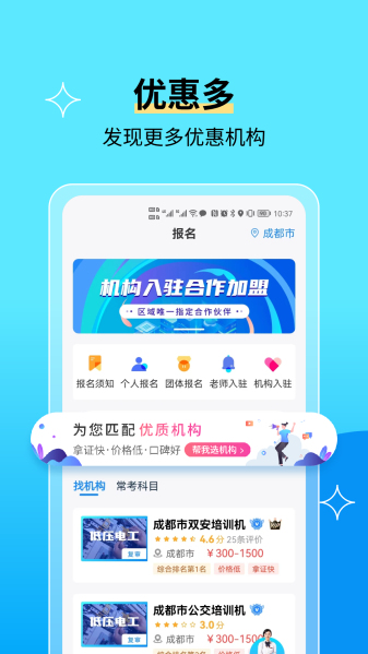 电工证宝典图1