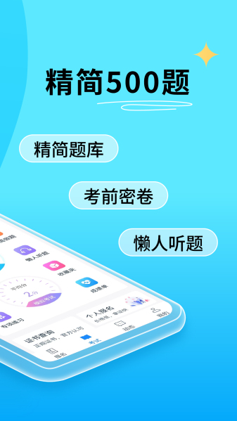 电工证宝典图3